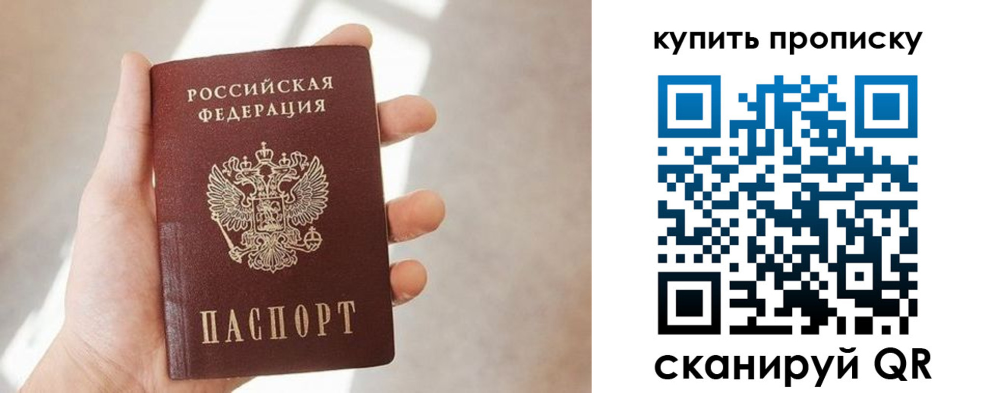временная регистрация купить в Мончегорске
