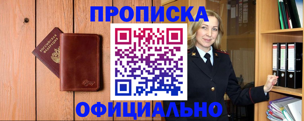 миграционный учет в Мончегорске