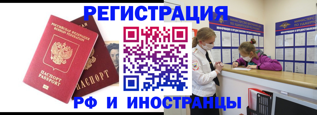 временная регистрация поиск в Мончегорске