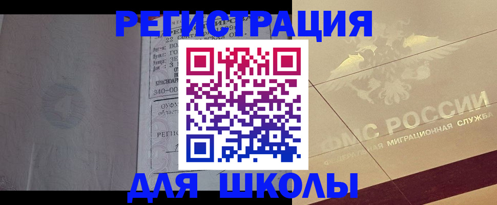 прописка в квартире в Мончегорске