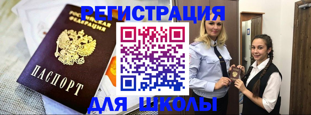 регистрация в Мончегорске